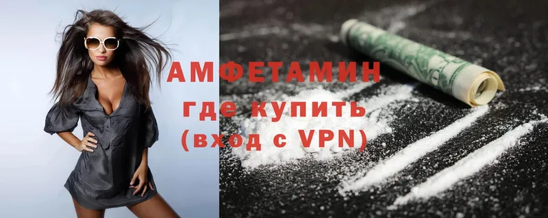 Amphetamine VHQ  Миллерово 